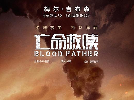 電影《亡命救贖》（個(gè)人主頁(yè)-ZMzgzNzM2ODg=） - 其他影視 - 站酷設(shè)計(jì)師山吹文化創(chuàng)意原創(chuàng)素材 - 站酷ZCOOL