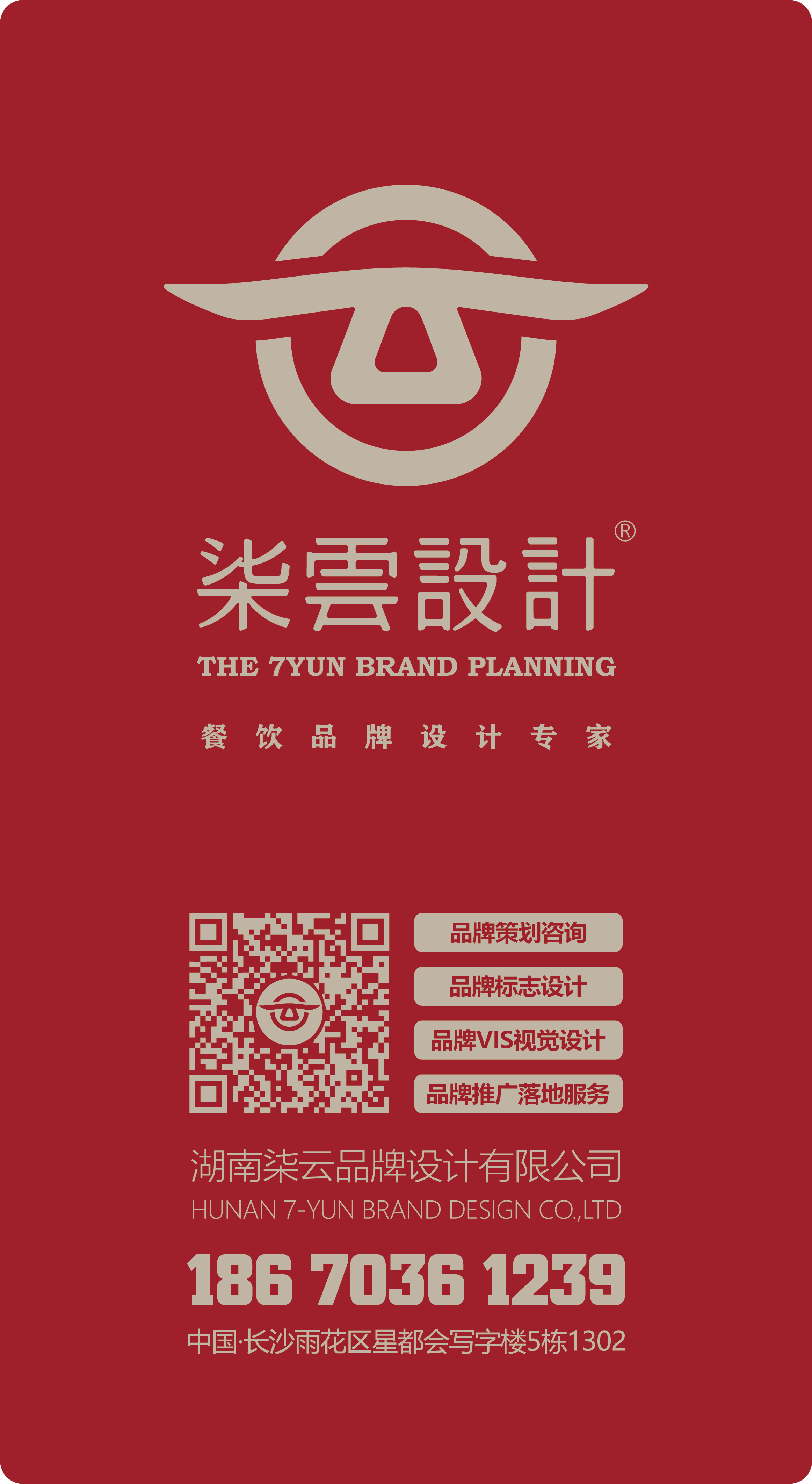 柒雲品牌设计的个人主页（封面预览） - 主页封面设置 - 站酷设计师柒雲品牌设计原创素材 - 站酷ZCOOL