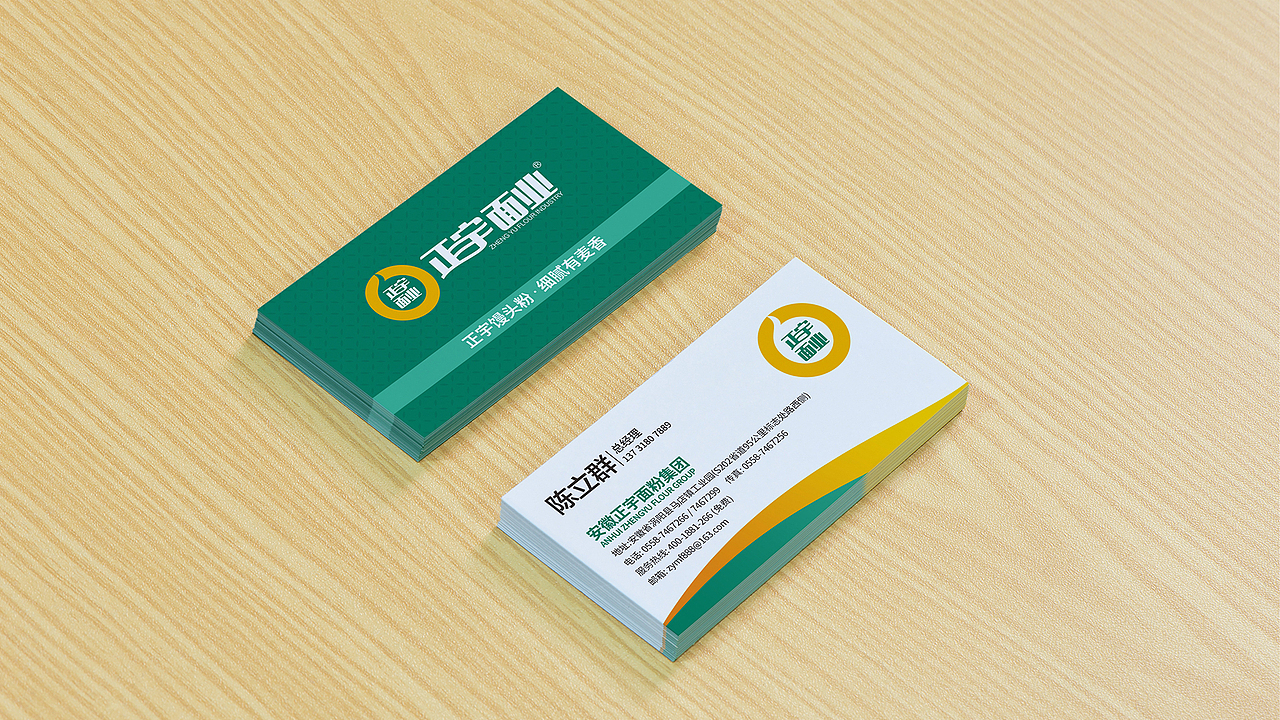 正宇面业 VI设计（图ZMjQzODAxMzU2） - Logo - 站酷设计师灵智品牌营销策划原创素材 - 站酷ZCOOL