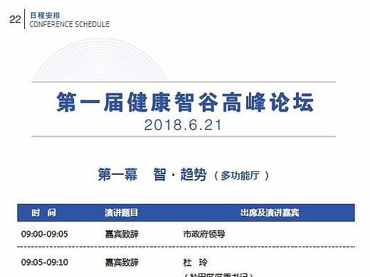 会刊设计