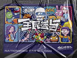 卡通漫画风格