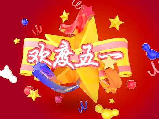 C4D三维建模