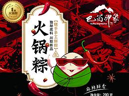 食品标签
