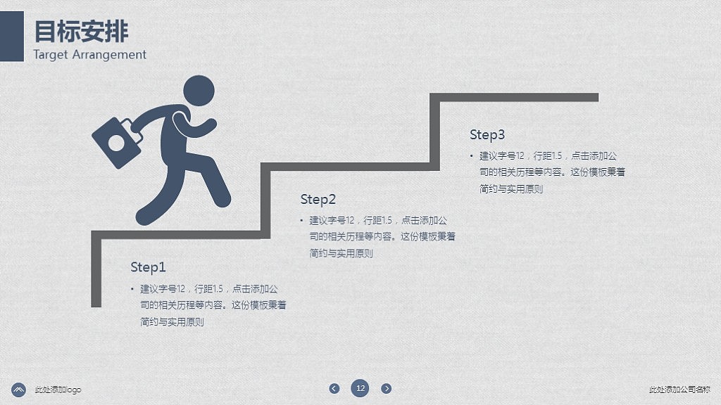 2016简约通用商务模板，适用于工作汇报、公司总结、年终汇报。全中文排版，框架完整（图ZNDIzNDkzMzY=） - PPT/Keynote - 站酷设计师Oscar加成原创素材 - 站酷ZCOOL