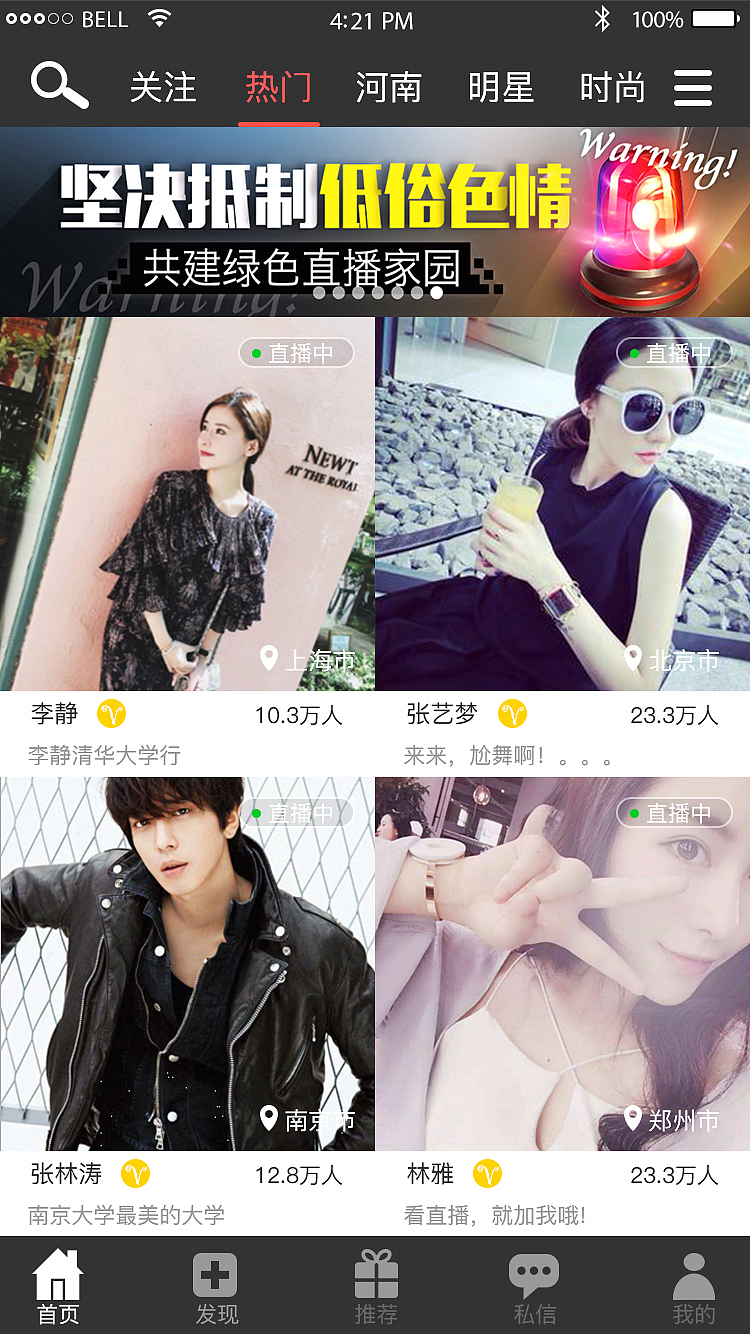 直播APP（图ZODQwMTM4ODQ=） - 其他 - 站酷设计师做设计的鸽子原创素材 - 站酷ZCOOL