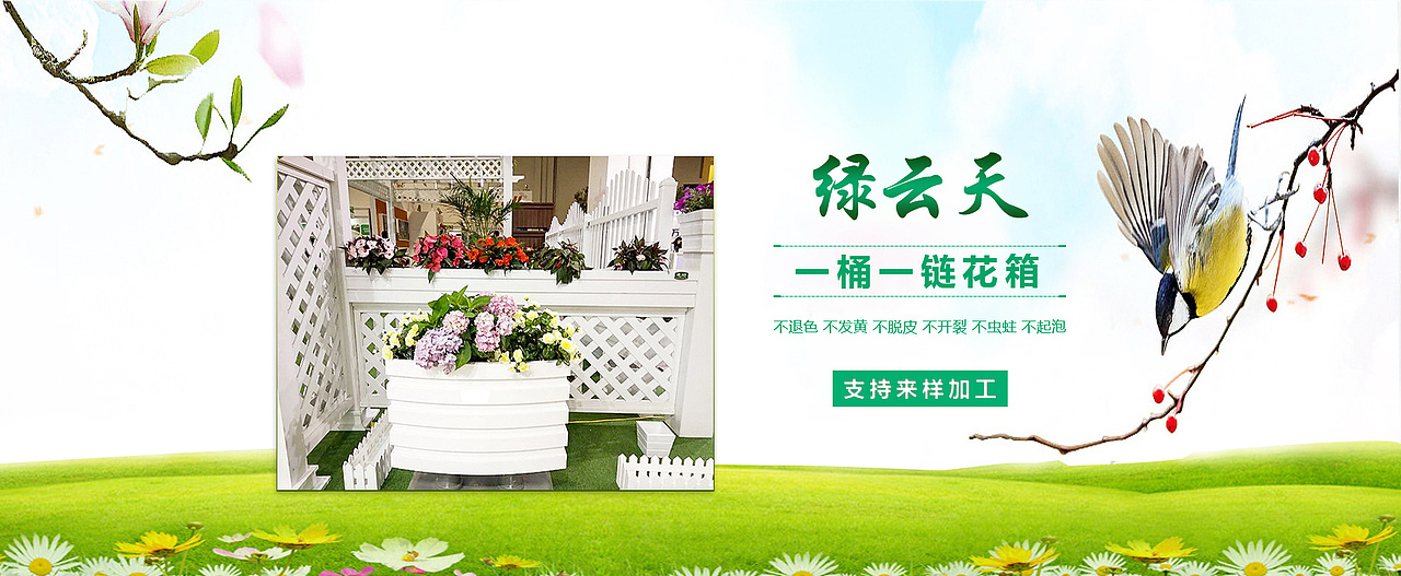 户外建材绿化环保类官网站首页展示