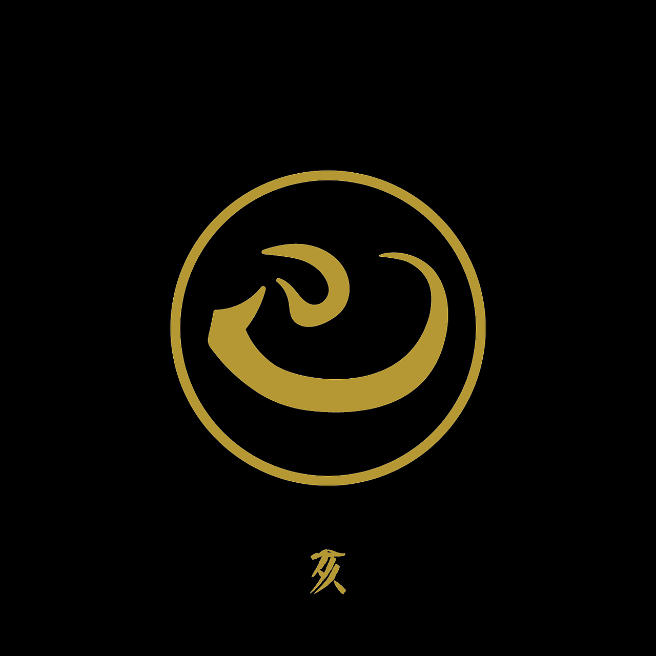 十二生肖（图ZODg1MTI1MjA=） - 图案 - 站酷设计师是木小二呀原创素材 - 站酷ZCOOL