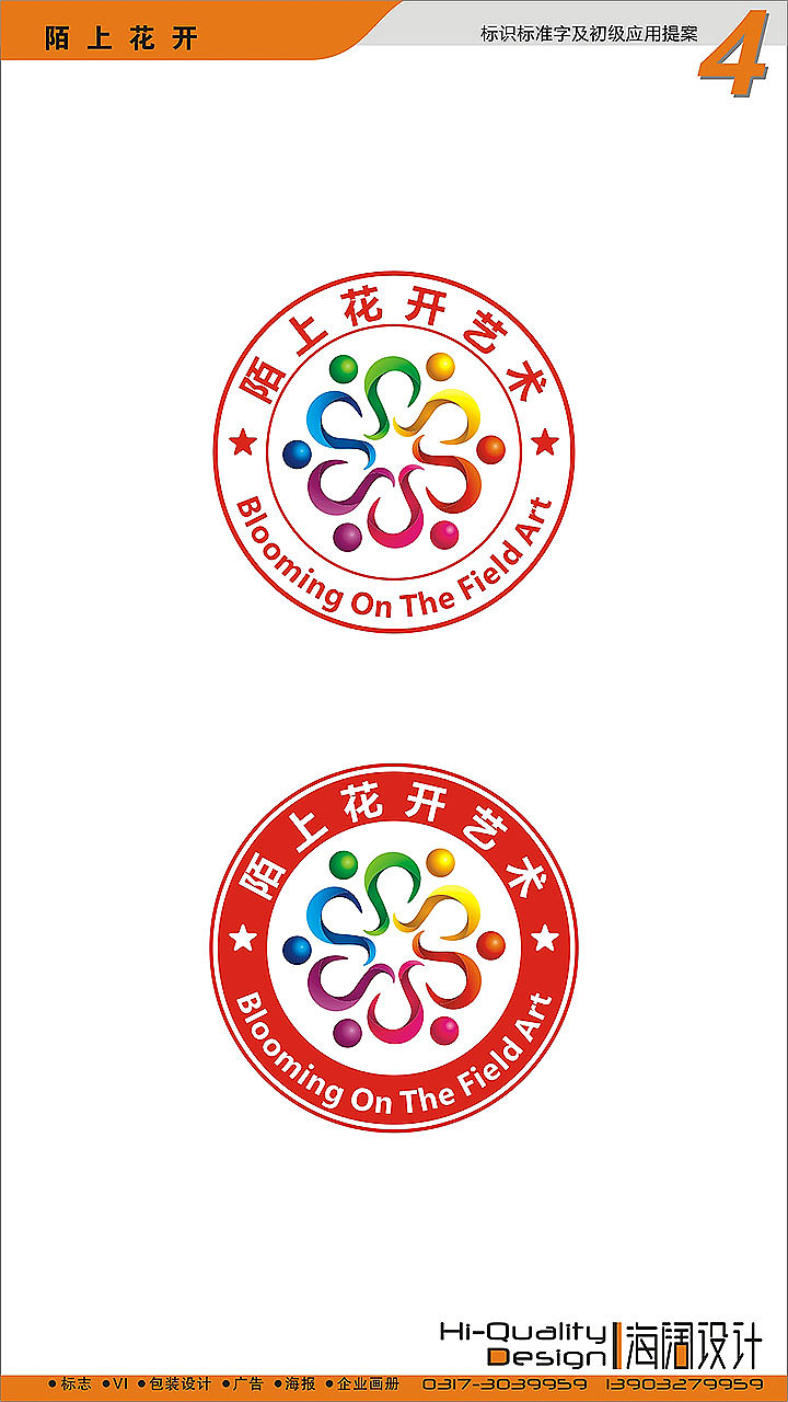 陌上花开艺术学校-厚阔文化传媒作品
