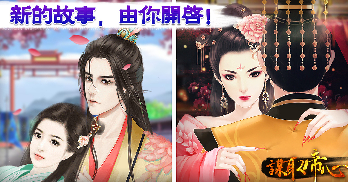 橙光游戏，女性向-投放广告图（图ZMjEwMDkzODY4） - 运营设计 - 站酷设计师画画的Stephanie原创素材 - 站酷ZCOOL