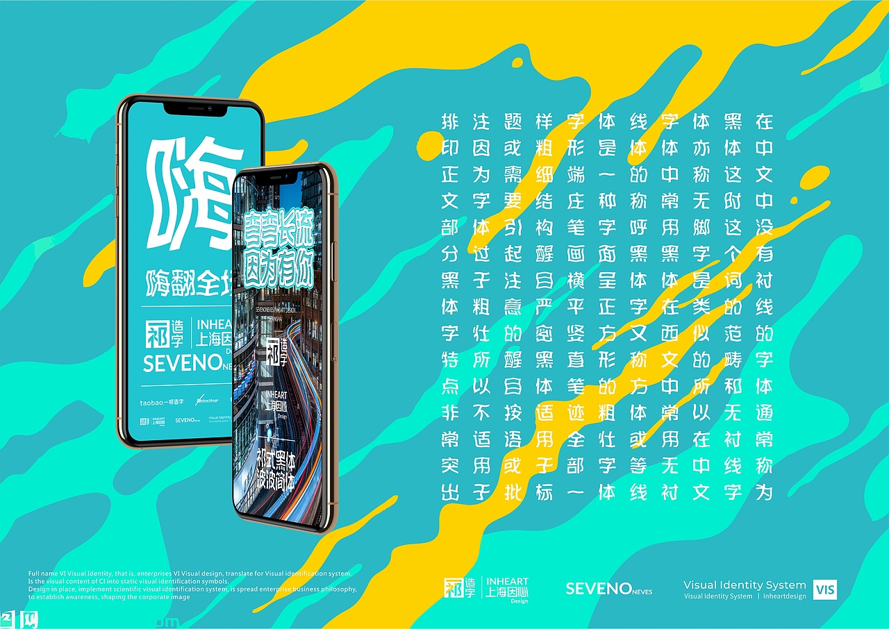 【一祁造字】祁式黑体波波简体-上海因心(图ZMjI5Mzc5MjM2) - 字体/字形 - 站酷设计师INHEART上海因心原创素材 - 站酷ZCOOL