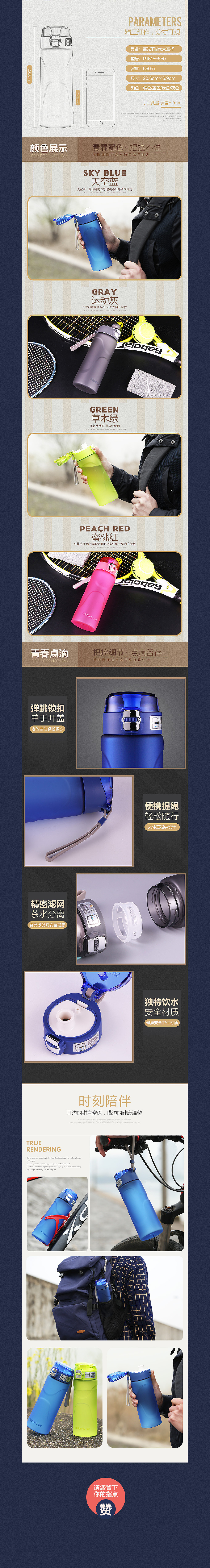 杯子 水杯 运动杯 合成 塑料杯 详情页（图ZNzU0MzQxNDQ=） - 电商 - 站酷设计师阿影设计原创素材 - 站酷ZCOOL