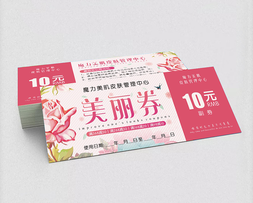 门票丨入场券（图ZMTEyOTE2MjE2） - 宣传物料 - 站酷设计师阿米AD原创素材 - 站酷ZCOOL