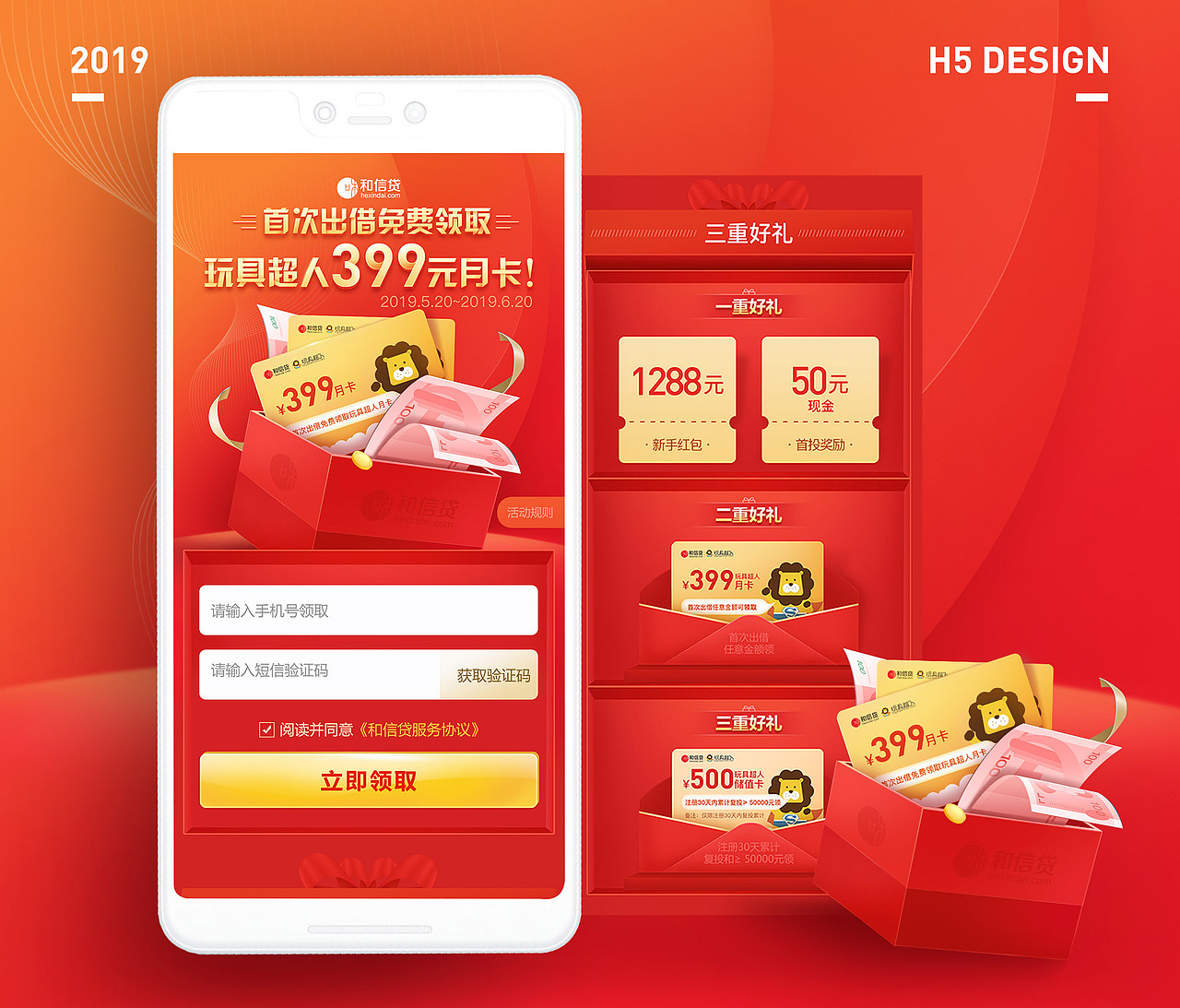 2019上半年部分作品集（图ZMTczNzAyMTk2） - 运营设计 - 站酷设计师许雯447639501原创素材 - 站酷ZCOOL