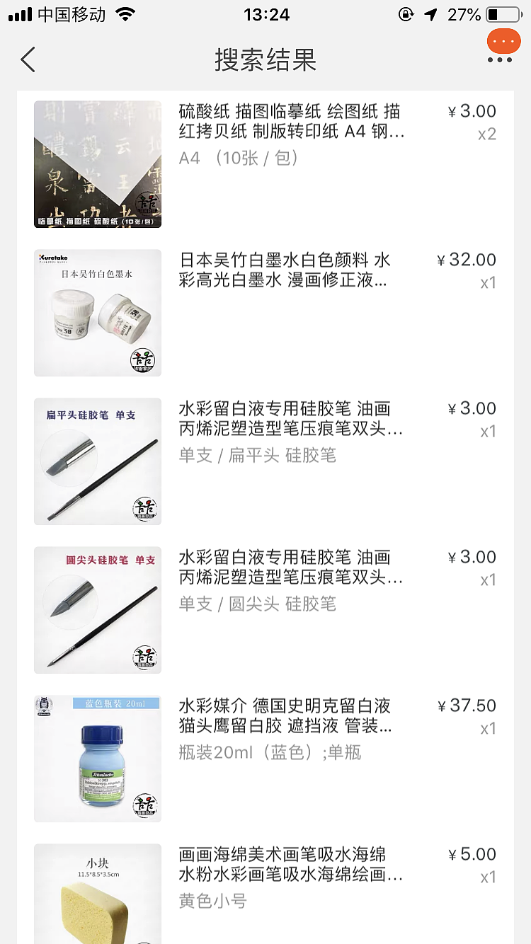 怎样开启我的水彩之旅