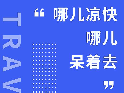 简约夏季避暑游泳活动海报