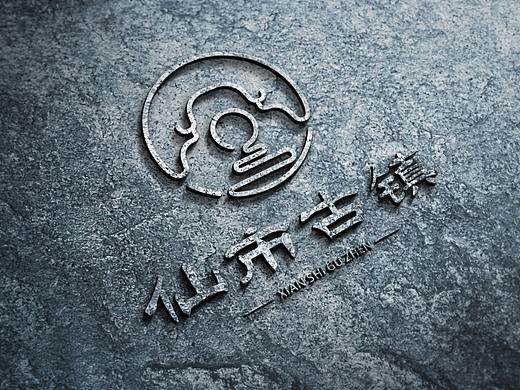 自贡仙市古镇原创LOGO设计