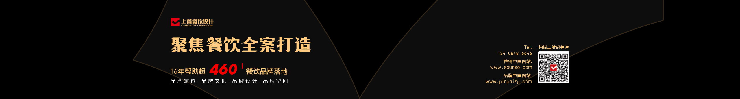 上首餐饮品牌设计的个人主页（封面预览） - 主页封面设置 - 站酷设计师上首餐饮品牌设计原创素材 - 站酷ZCOOL