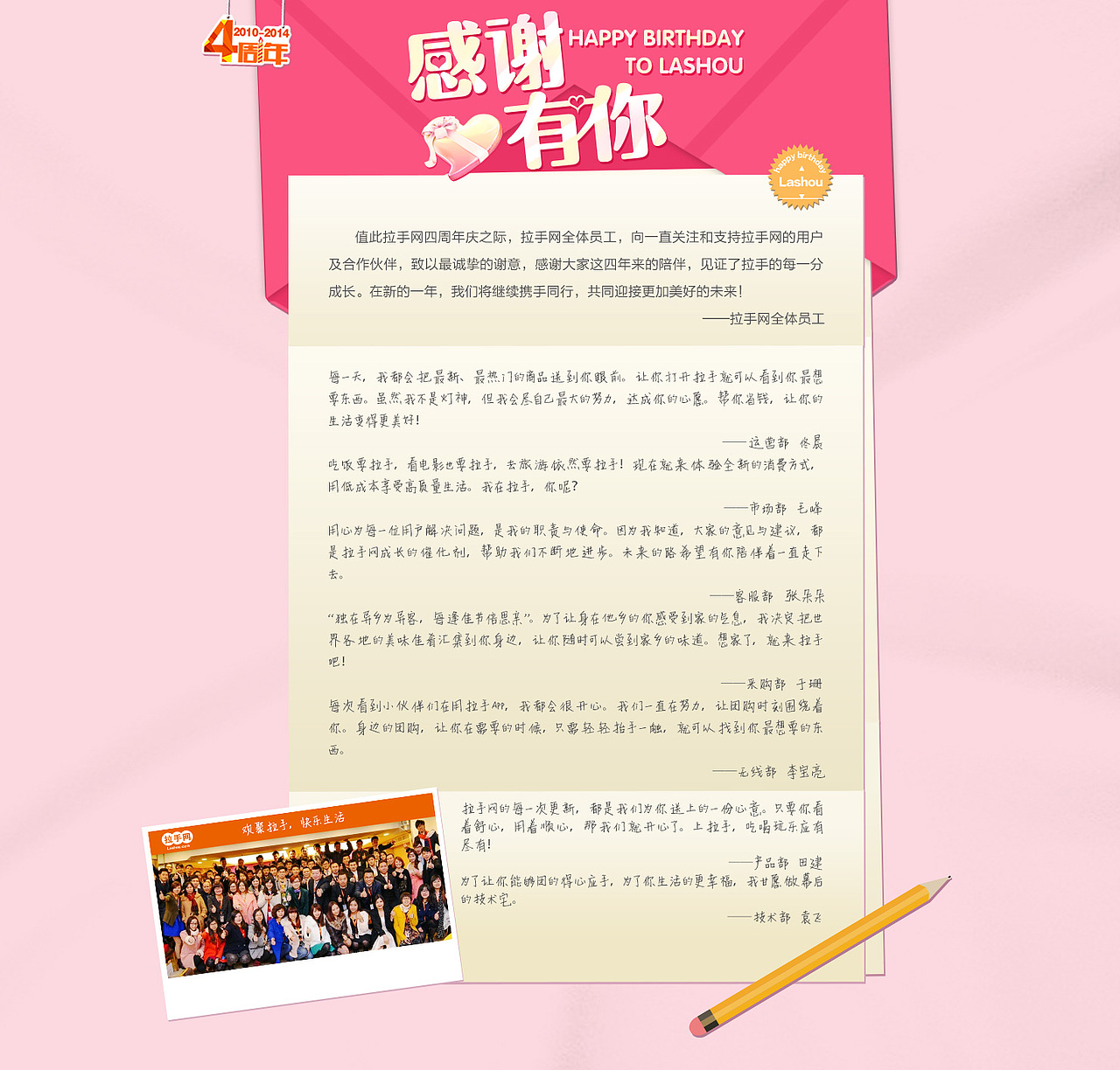 【2014.3】周年庆相关（图ZMTU0ODU0Njg=） - 运营设计 - 站酷设计师鬼姐姐原创素材 - 站酷ZCOOL