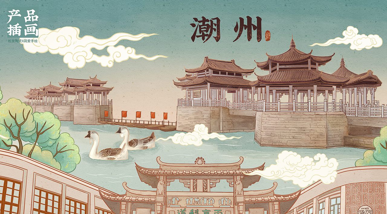 印象潮州—手绘潮州景点产品插画