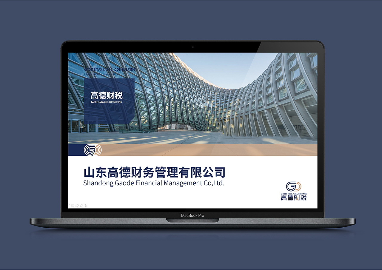 财务公司VI设计（图ZMTYyNDg3MDU2） - 品牌 - 站酷设计师梅納反应爱好者原创素材 - 站酷ZCOOL