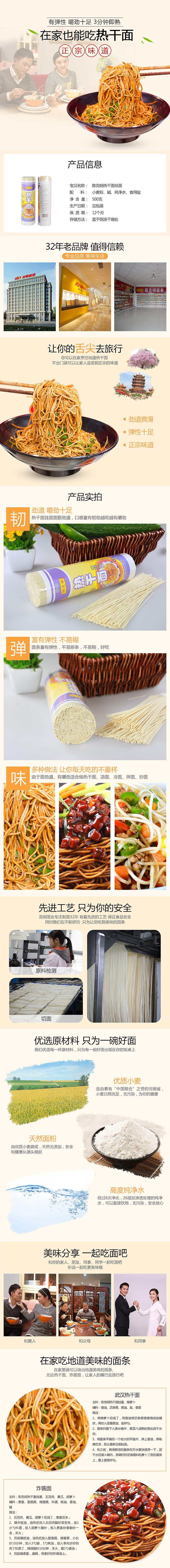 热干面详情（图ZNDQ4NTIzMDA=） - 电商 - 站酷设计师子小语原创素材 - 站酷ZCOOL