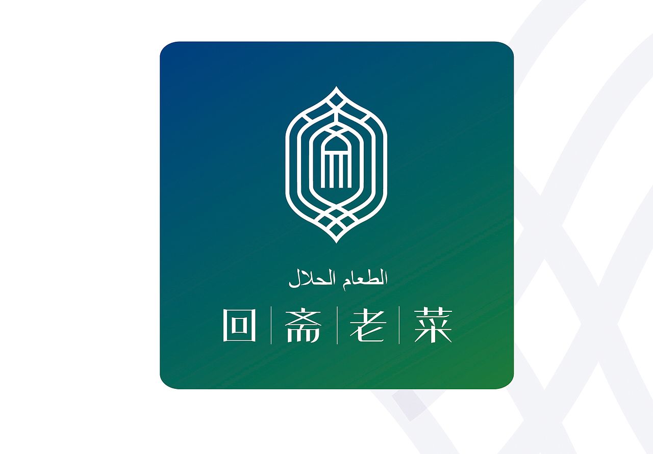 #回斋老菜民族餐厅品牌概念设计#