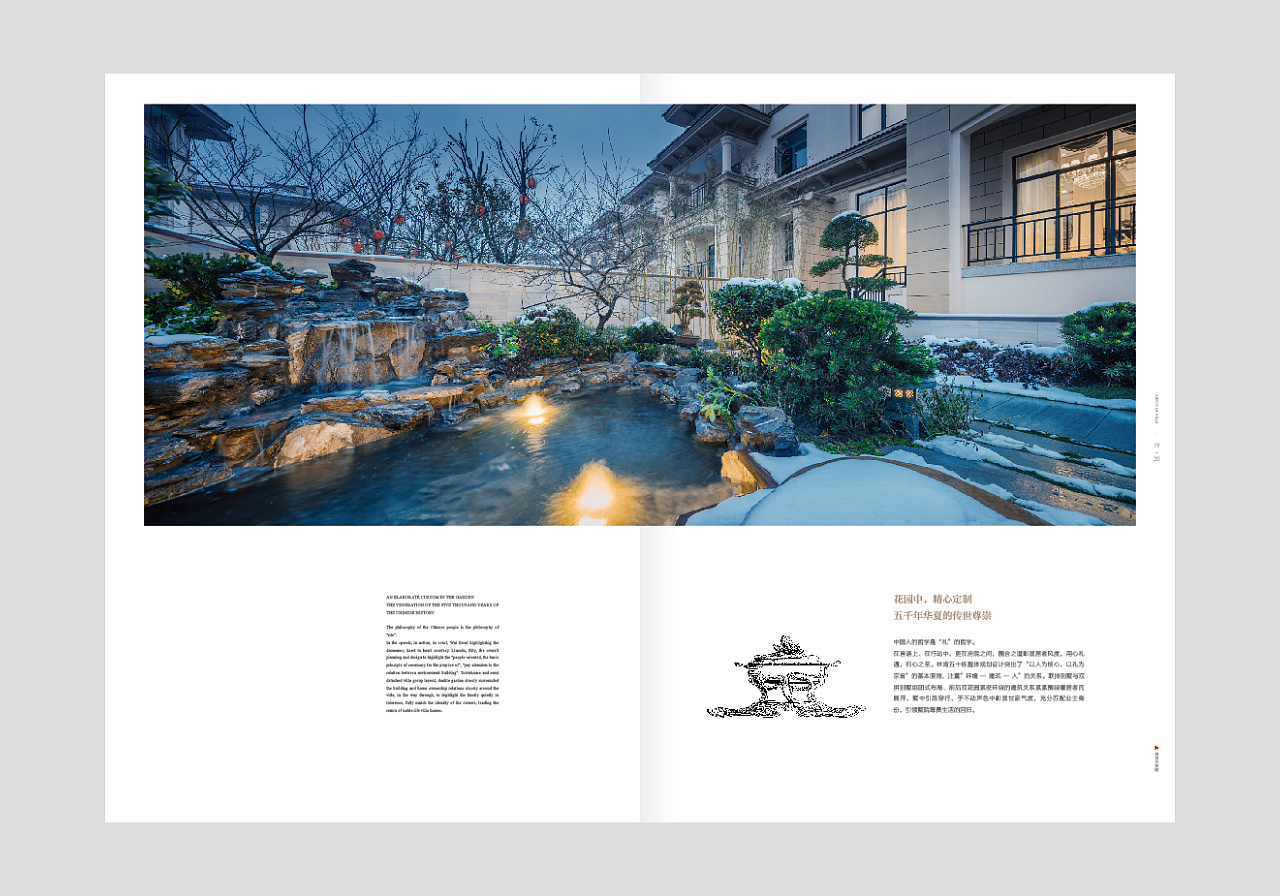 绿地·林肯公馆项目别墅楼书