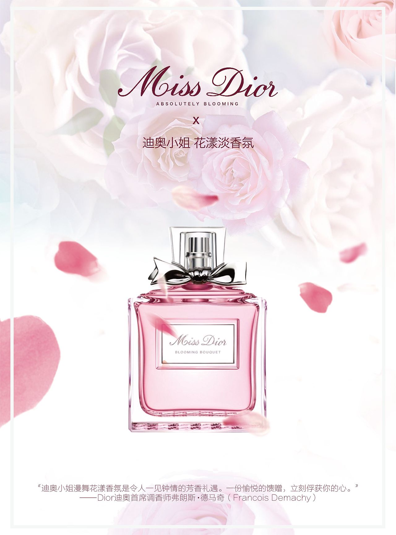 迪奥香水海报（图ZMTI0NzMyMjk2） - 海报 - 站酷设计师忆零玖原创素材 - 站酷ZCOOL