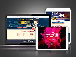 专题页面旧稿