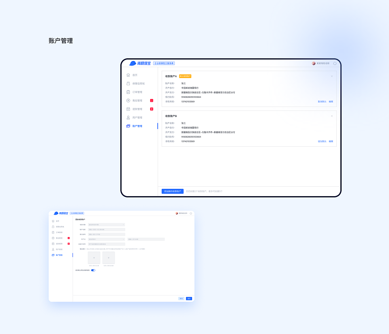 驾培保障包SAAS平台（图ZMjY3MTkwODQ4） - 软件界面 - 站酷设计师Yif_l3xty原创素材 - 站酷ZCOOL