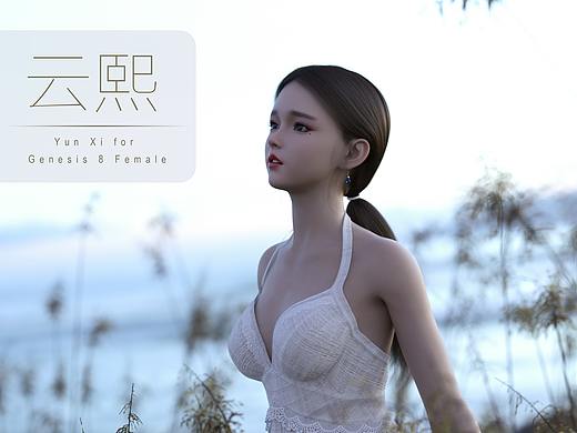 云熙