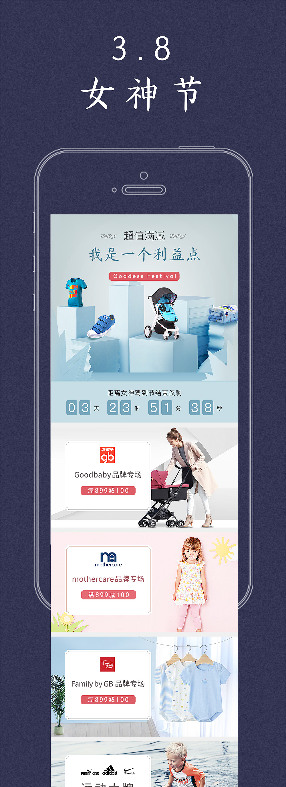 2月份部分页面——母婴寝居出行（图ZNzIzNjc3NzI=） - 移动端网页 - 站酷设计师士心小郭原创素材 - 站酷ZCOOL