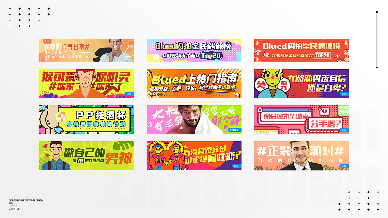 不定期作品总结--开屏、banner、H5（图ZMTY3OTYwNjA4） - 闪屏/壁纸 - 站酷设计师田十三彪原创素材 - 站酷ZCOOL