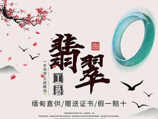 翡翠原石玉石私人定制手镯挂件如意吊坠浅色禅意首页