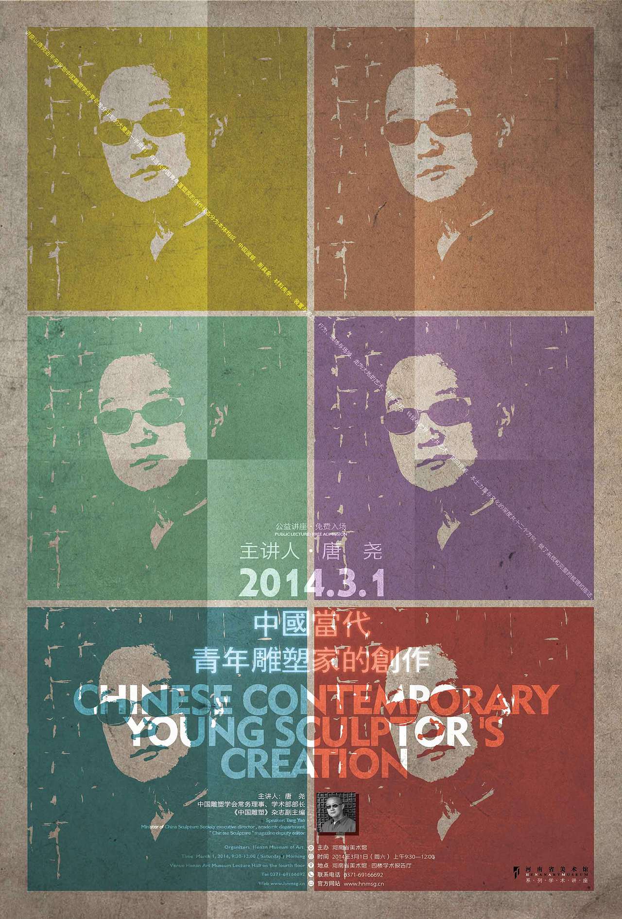 2011-2017丨河南省美术馆学术讲座系列海报设计合辑