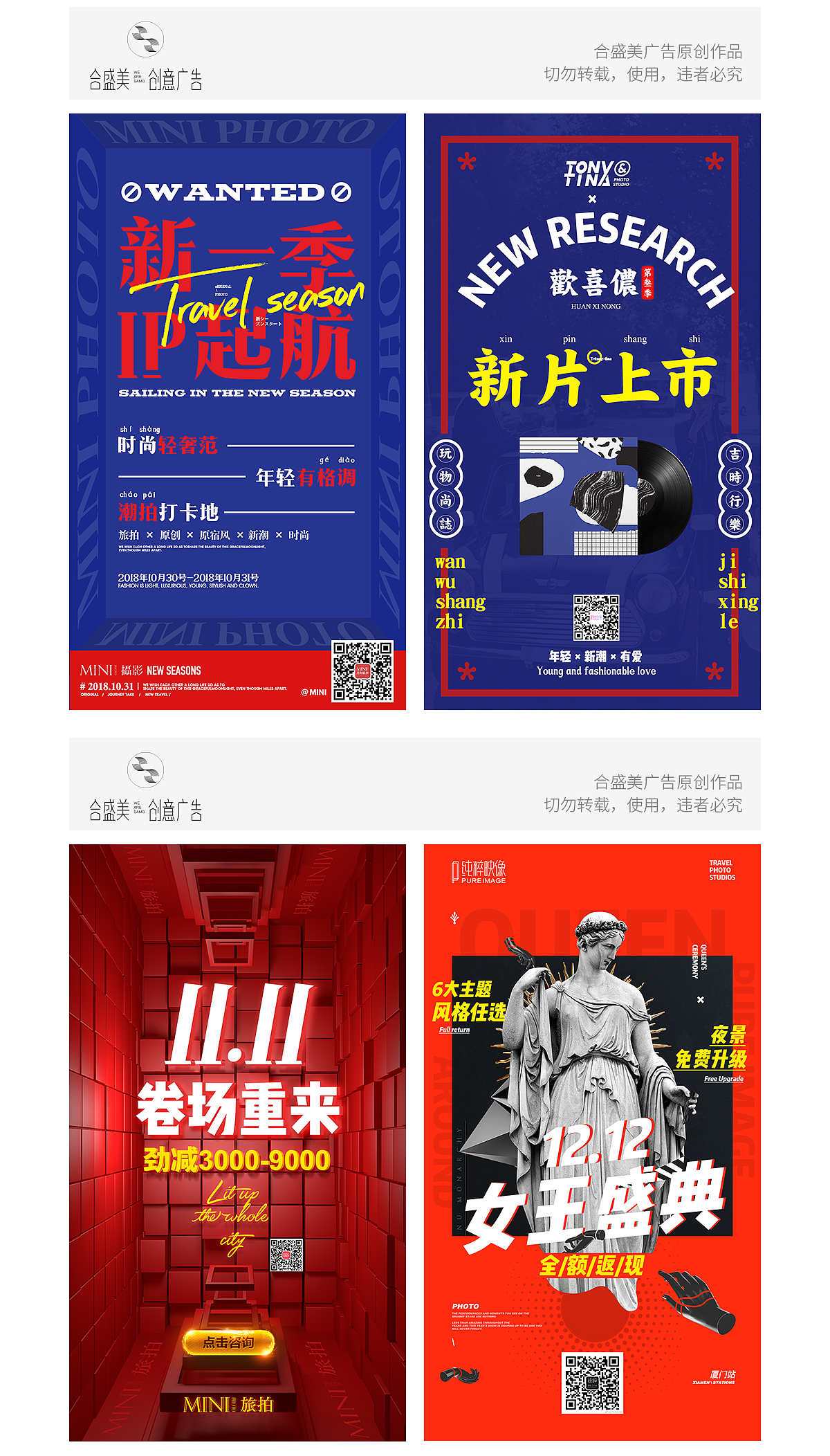 SAMO盛美——2018年度H5朋友圈精选（图ZMTQxOTYzMzY4） - 运营设计 - 站酷设计师厦门SAMO创意设计原创素材 - 站酷ZCOOL