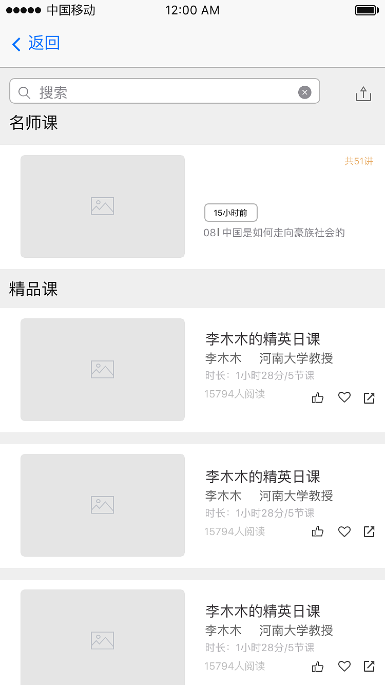 校园App（图ZMTQ2NTAxMDcy） - APP界面 - 站酷设计师果耐原创素材 - 站酷ZCOOL