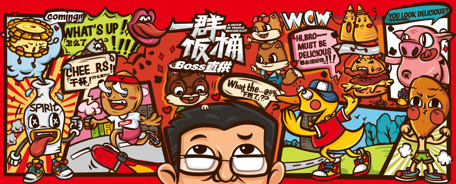【三只松鼠·一群饭桶】巨型零食包装(图ZMTY0MDk0MDA0) - 包装 - 站酷设计师小狼君LangcerLee原创素材 - 站酷ZCOOL