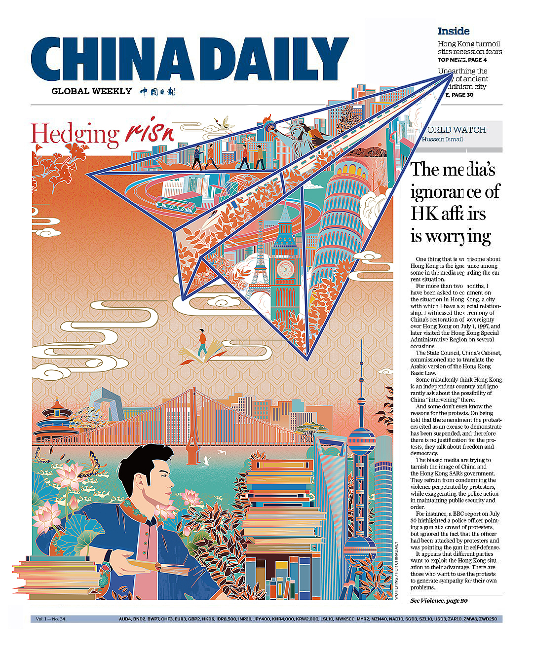 《中国日报》China Daily插画|2019作品集(图ZMTkxOTMyNTc2) - 商业插画 - 站酷设计师吴和平Luo原创素材 - 站酷ZCOOL