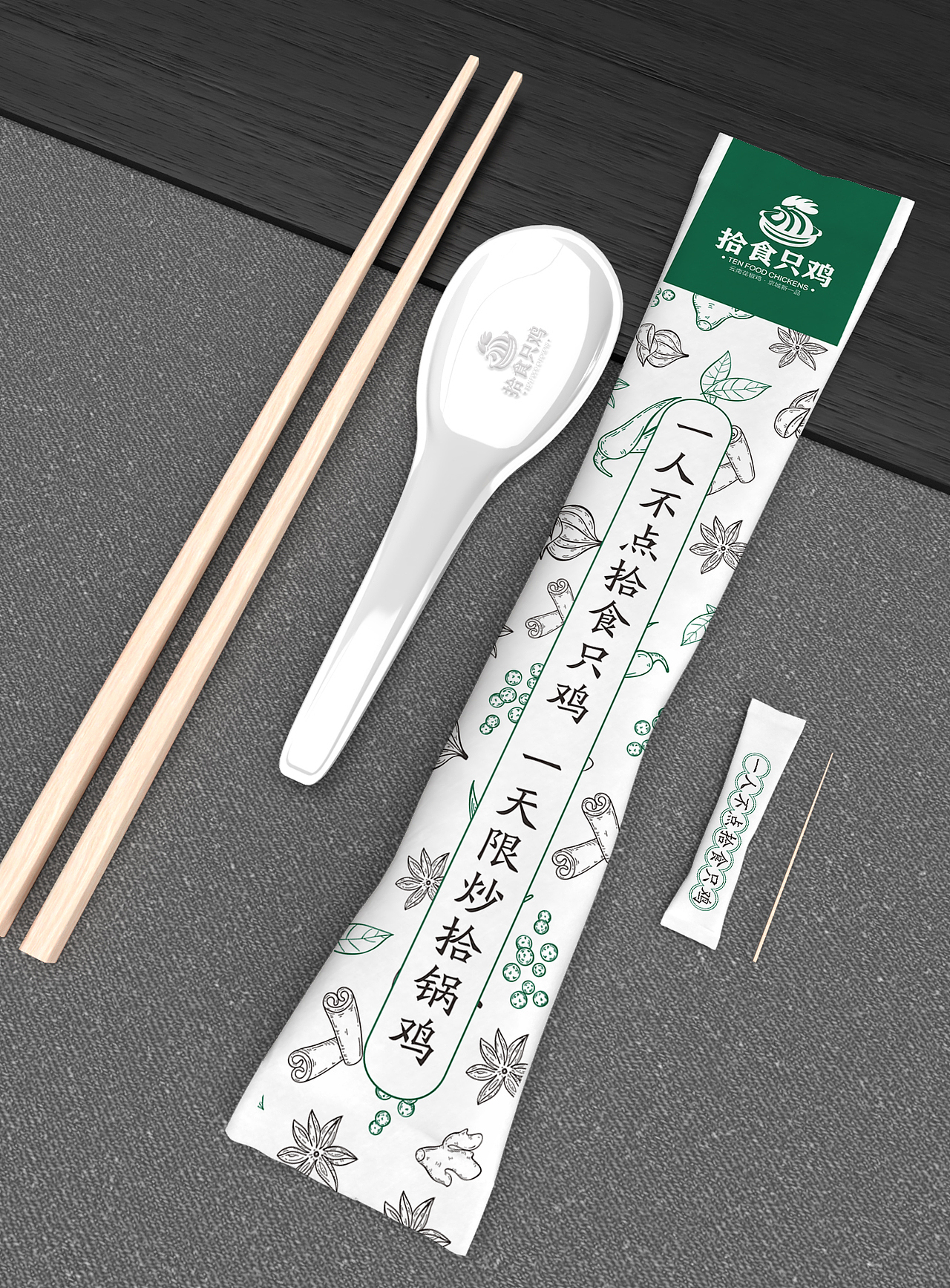拾只鸡（图ZMjc4MjY0OTY4） - Logo - 站酷设计师Amy小戈原创素材 - 站酷ZCOOL