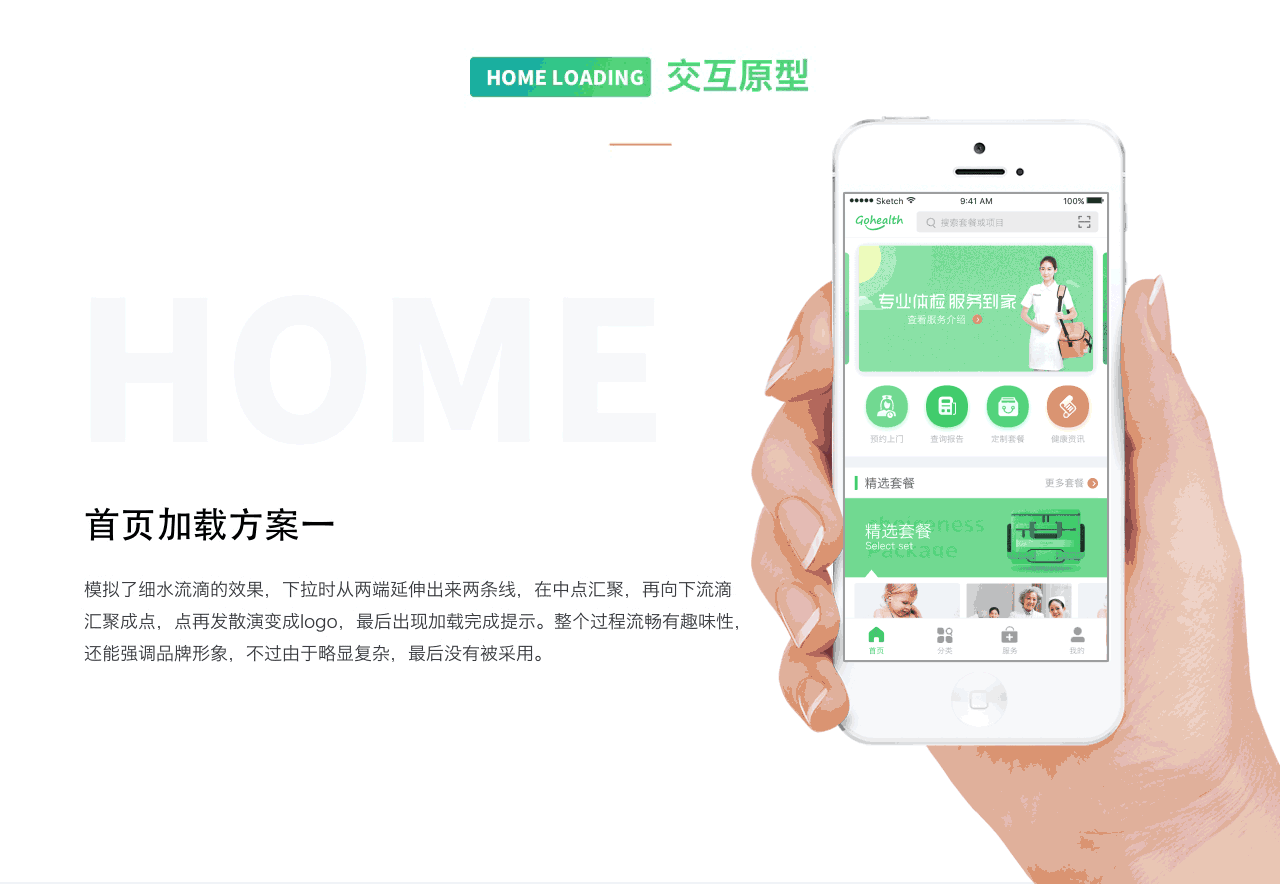 Go健康改版设计 上门体检APP视觉设计（图ZMTA4NDU3OTAw） - APP界面 - 站酷设计师数字化图库原创素材 - 站酷ZCOOL
