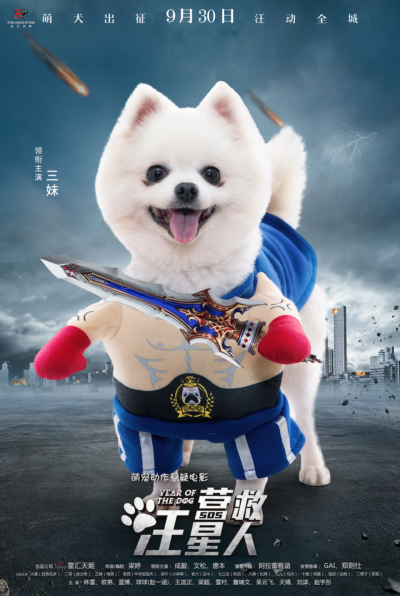 《营救汪星人》复仇者联盟系列海报（图ZMTI2MDc2NDM2） - 海报 - 站酷设计师S7ART原创素材 - 站酷ZCOOL