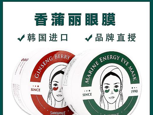 香蒲丽眼膜