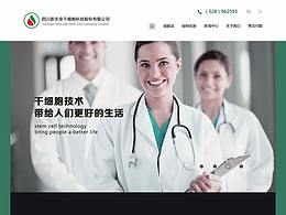 细胞
