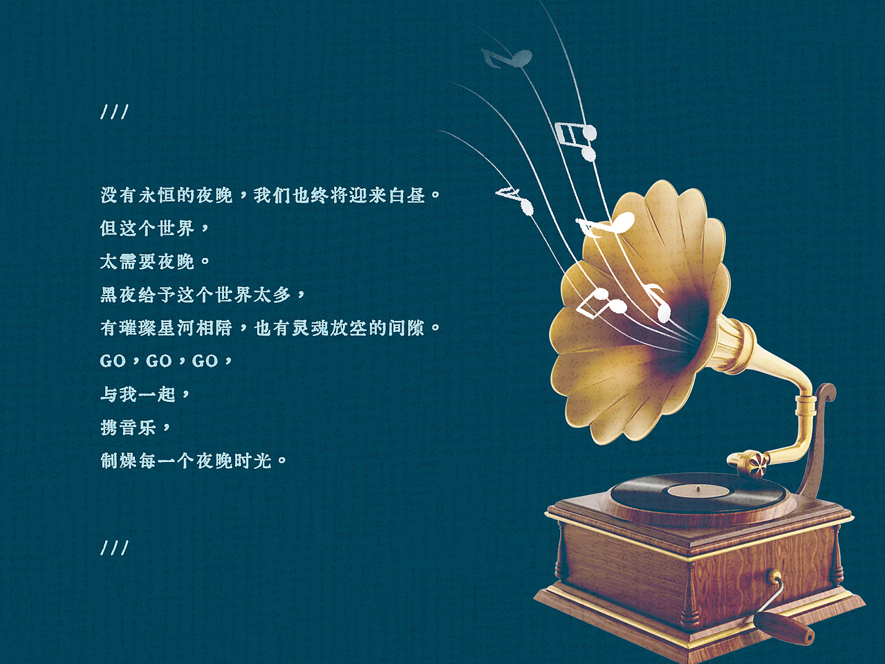制燥音乐之夜（图ZMjY4MzE1Mzky） - 商业插画 - 站酷设计师小石头LStone原创素材 - 站酷ZCOOL