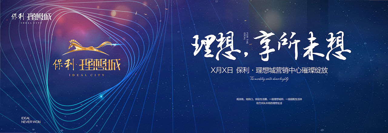 2017房地产作品集锦（第二弹） 定稿（图ZODE0MDMyMDQ=） - 海报 - 站酷设计师一个空壳人原创素材 - 站酷ZCOOL