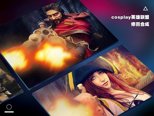 【一】 关于cosplay英雄联盟的一些修图合成（个人主页-ZMTk2NjExMjQ=） - 修图/后期 - 站酷设计师tt羽化原创素材 - 站酷ZCOOL