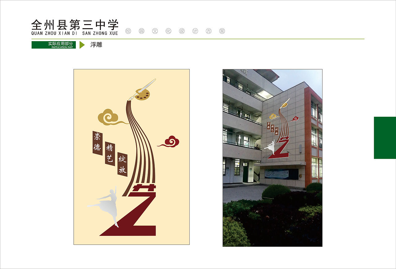 校园文化2（图ZMTM1OTM2NDQ4） - 其他平面 - 站酷设计师年代回忆原创素材 - 站酷ZCOOL