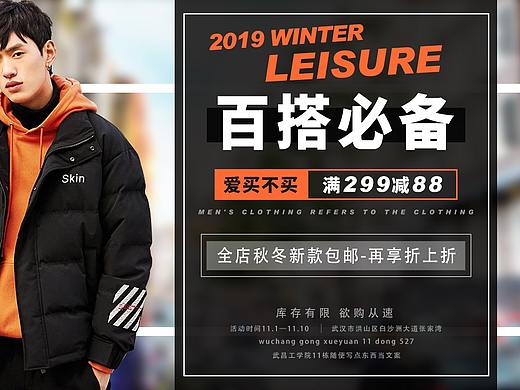 男装Banner（个人主页-ZNDExNTUwNTY=） - 运营设计 - 站酷设计师5郎八卦棍原创素材 - 站酷ZCOOL