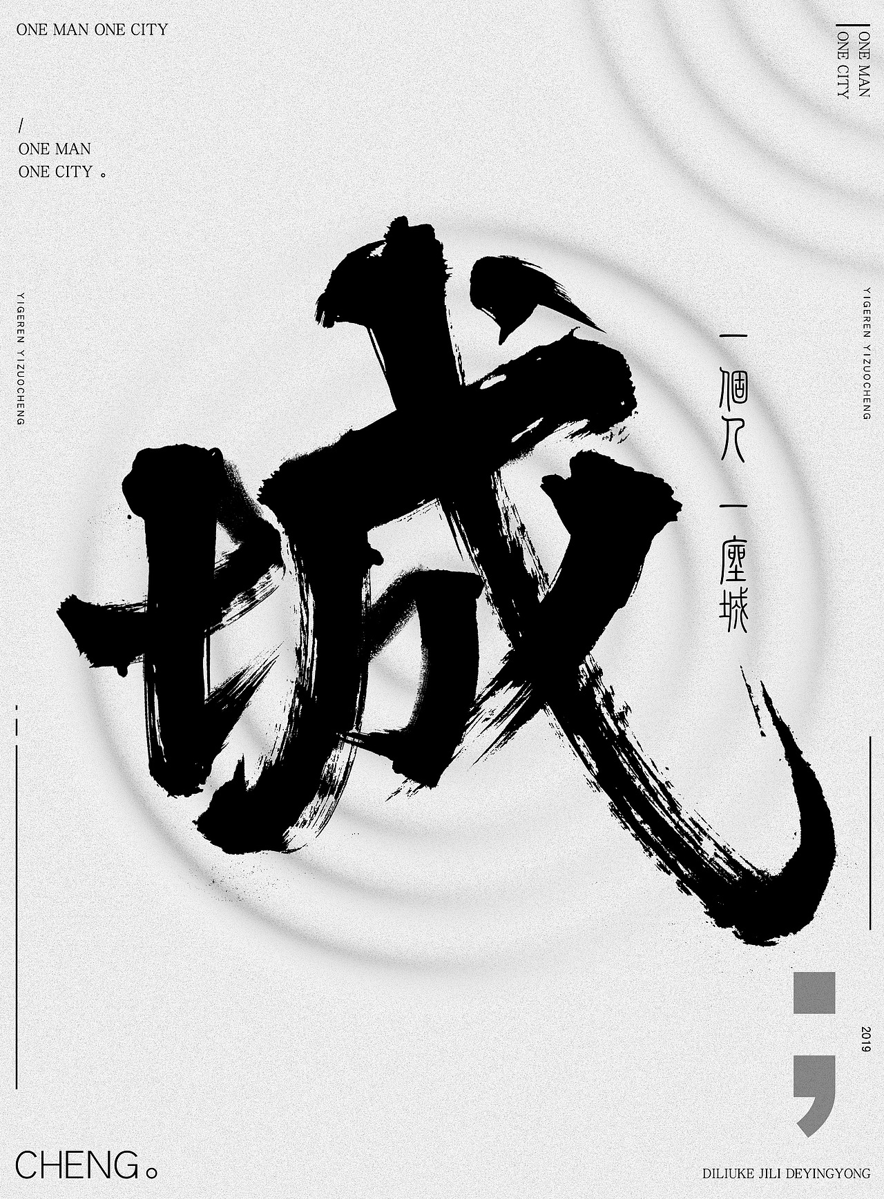 做字练习（图ZMjI5ODYwNDY0） - 字体/字形 - 站酷设计师Zouxiaoyuan原创素材 - 站酷ZCOOL